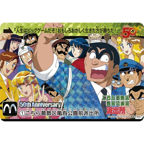 週刊少年ジャンプ50周年記念 プレミアムカードダスセット 聖闘士星矢シリーズ 趣味 コレクション プレミアムバンダイ公式通販