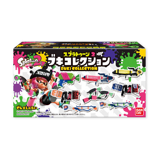 バンダイ公式サイト | スプラトゥーン2 ブキコレクション | 商品情報