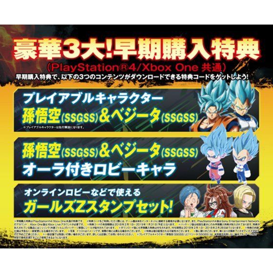 Ps4 ドラゴンボールファイターズ ドラゴンボールシリーズ プレミアムバンダイ公式通販