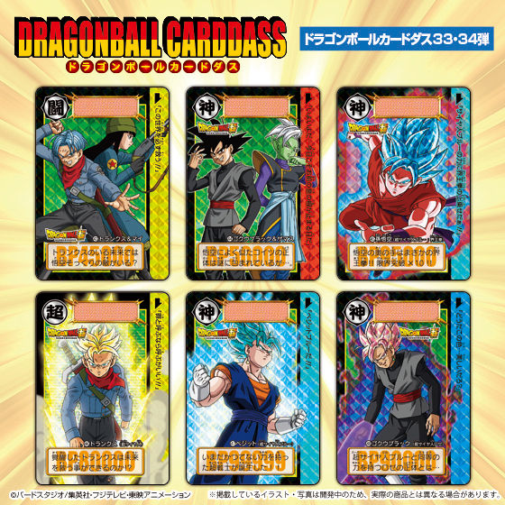 【抽選販売】ドラゴンボールカードダス　【激闘!!復讐者と絶対神】33弾・34弾　COMPLETE　BOX