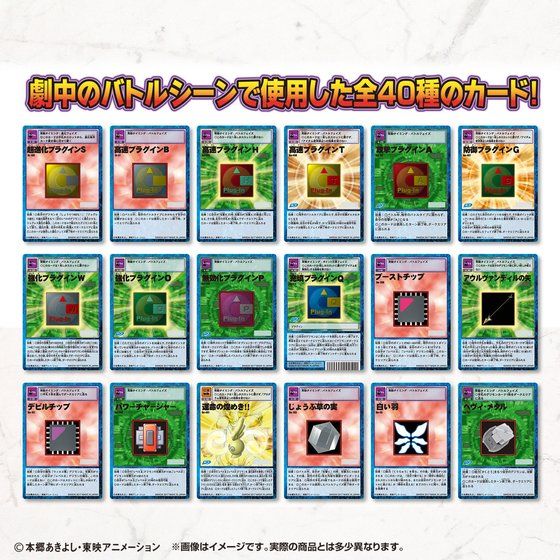 デジモンカードゲーム ディーアークver.15th Edition-