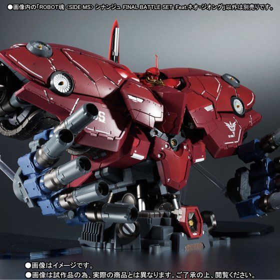 【クリックでお店のこの商品のページへ】ROBOT魂 〈SIDE MS〉 シナンジュ FINAL BATTLE SET：Feat.ネオ・ジオング