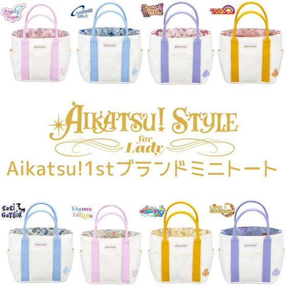 ＜プレミアム バンダイ＞AIKATSU! STYLE for Lady Aikatsu!1stブランドデザインミニトート