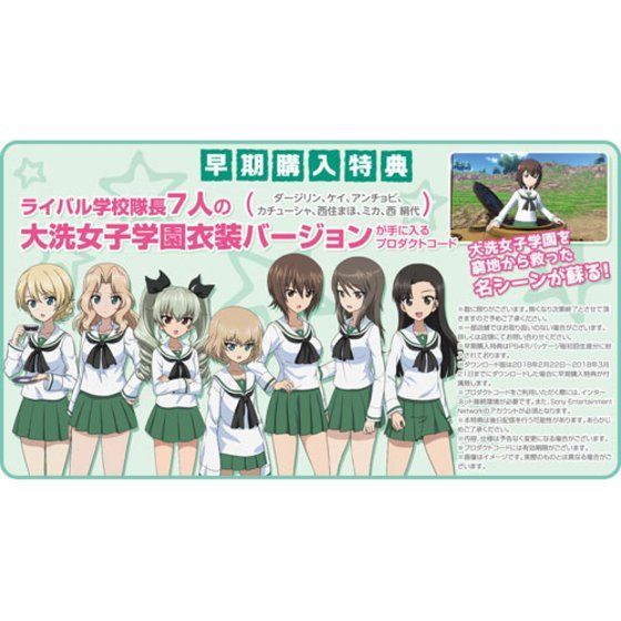 PlayStation4 - 未開封 PS4用 ガールズ&amp;パンツァー ドリームタンクマッチ Amazon.co.jp: 【PS4】ガールズ&パンツァー ドリームタンク