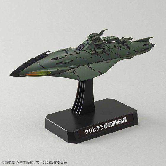 即購入1/1000 大ガミラス帝国航宙艦隊 ガミラス艦セット3 宇宙戦艦ヤマト2199 プラモデル(0183651) バンダイ 宇宙戦艦ヤマト