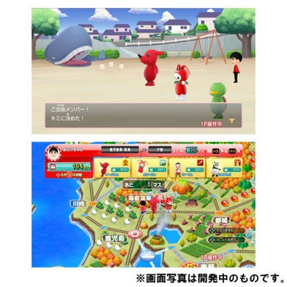 ご当地鉄道 for Nintendo Switch !! | アニメグッズ ・おもちゃなら ...
