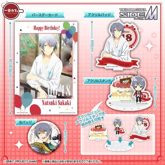 ԃJtF ACh}X^[ SideM Happy Birthday! Spring ver. ė