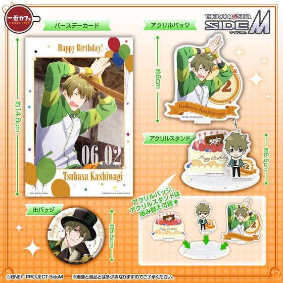 ԃJtF ACh}X^[ SideM Happy Birthday! Spring ver. ؗ