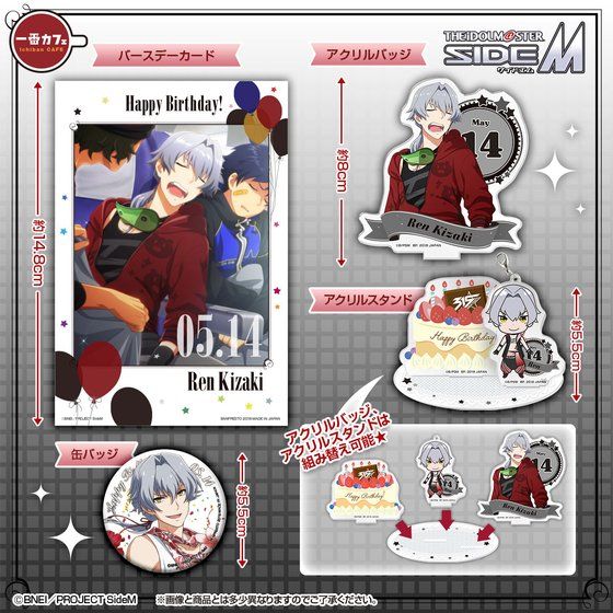 ԃJtF ACh}X^[ SideM Happy Birthday! Spring ver. 