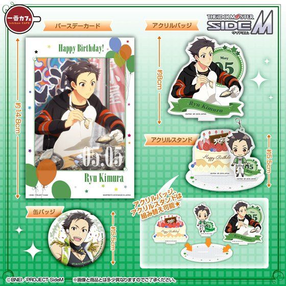 ԃJtF ACh}X^[ SideM Happy Birthday! Spring ver. ؑ
