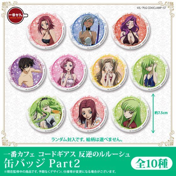 ��ԃJ�t�F �R�[�h�M�A�X ���t�̃����[�V�� �ʃo�b�W