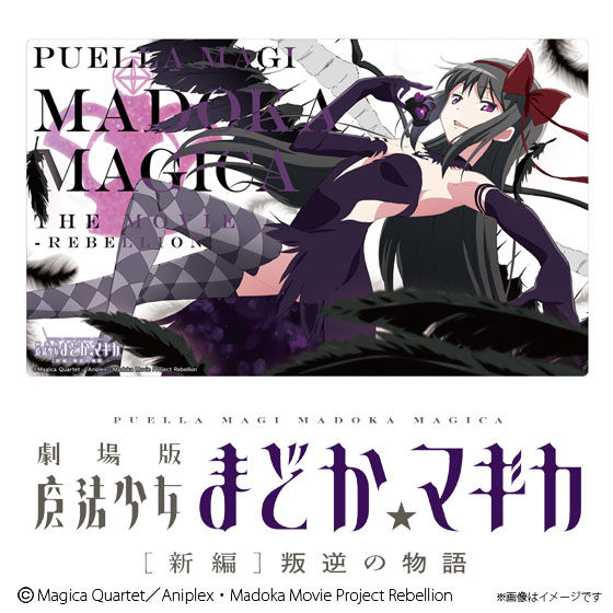 劇場版 魔法少女まどか☆マギカ 叛逆の物語 フレキシブルラバーマット 悪魔ほむら