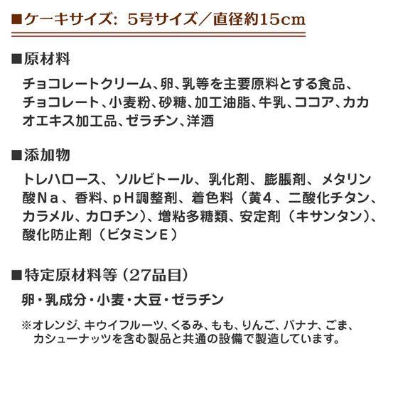 LfRjP[L 񂵂g[}X(`RN[)(5TCY)