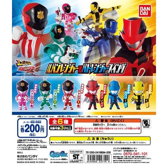 バンダイ 快盗戦隊ルパンレンジャーVS警察戦隊パトレンジャー まとめ売り-