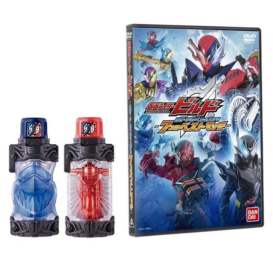 DX Shark Bike Full Bottle &amp; KAMEN RIDER BUILD DVD Set