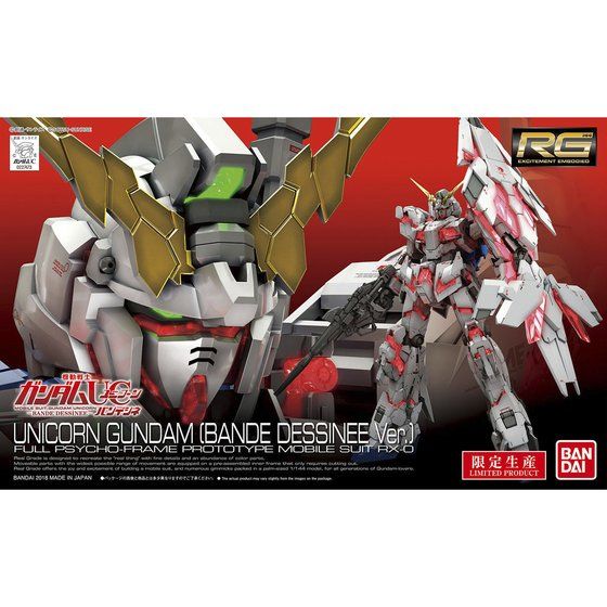 RG 1/144 ユニコーンガンダム (バンデシネVer.)│株式会社BANDAI RG 1/144 ユニコーンガンダム (バンデシネVer.)│株式会社BANDAI