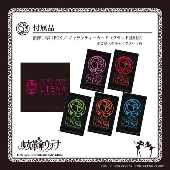 �����v���E�e�i �~ ARTEMIS KINGS�@�K�N�̃y���_���g