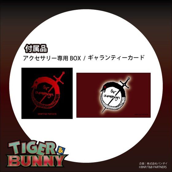 Tiger Bunny Artemis Kings ウロボロスシリーズ ウロボロスマークネックレス Tiger Bunny バンダイナムコグループ公式通販サイト