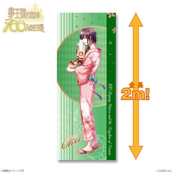 �������Ɩ����P�O�O�l�̉��q�l�@�r�b�O�^�I��