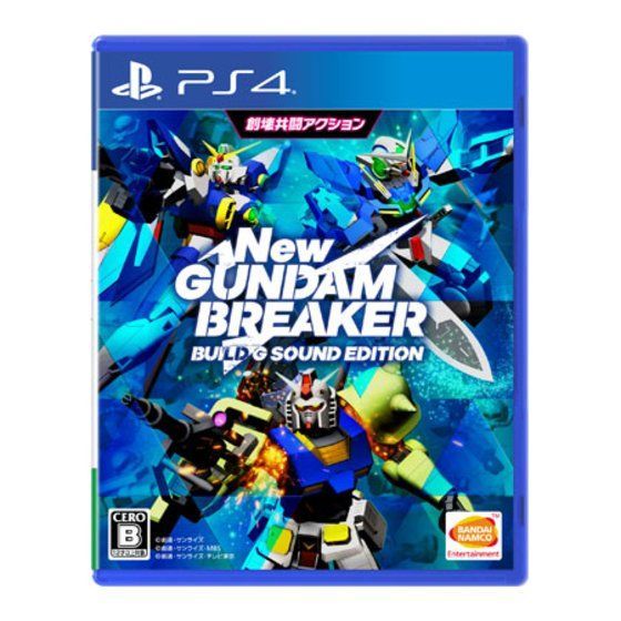 Ps4 New ガンダムブレイカー ビルドgサウンドエディション ガンダムシリーズ ゲーム プレミアムバンダイ公式通販