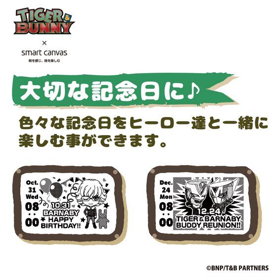 TIGER  BUNNY ~  Smart Canvas (X}[gLoX)@fW^rvy2018N7\z