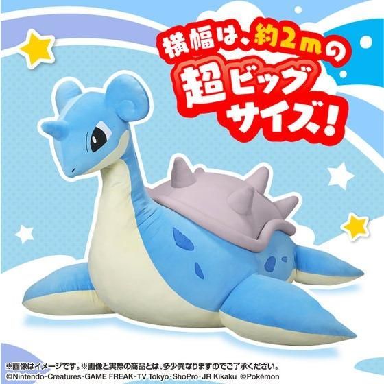 絶対にのりたいラプラス【7次：2018年9月上旬発送】 | ポケットモンスター フィギュア・プラモデル・プラキット | アニメグッズ ・おもちゃなら プレミアムバンダイ｜バンダイナムコグループの公式通販サイト