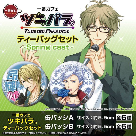 ԃJtF cLpB eB[obOZbg `Spring cast`/`Summer cast`/`Autumn cast`/`Winter cast`