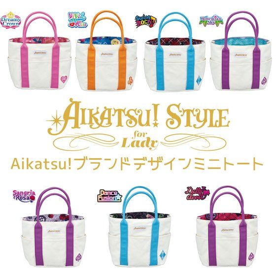 ＜プレミアム バンダイ＞AIKATSU! STYLE for Lady マスコットエコバッグ アイカツ！ver.