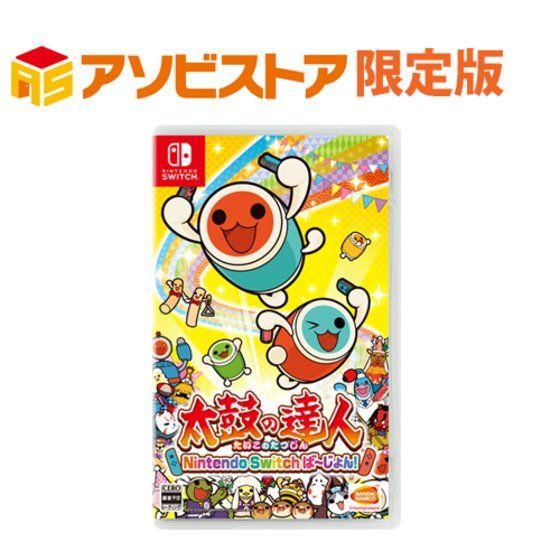 最新品在庫 太鼓の達人 Nintendo Switchば～じょん 太鼓とバチセット