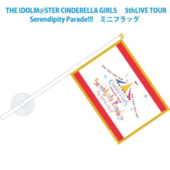 THE IDOLM@STER CINDERELLA GIRLS 5thLIVE TOUR Serendipity Parade!!!@SAITAMA SUPER  ARENA アソビストア特装版 | アニメグッズ ・おもちゃならプレミアムバンダイ｜バンダイナムコグループの公式通販サイト