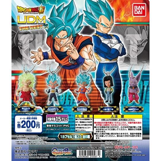 ドラゴンボール超 Udm The Best 25 商品情報 バンダイ公式サイト