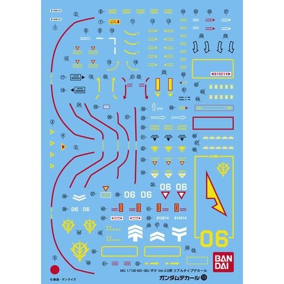 ガンダムデカール No.５９ ＭＧ 1/100 量産型ザクＶｅｒ．２．０用 リアルタイプデカール