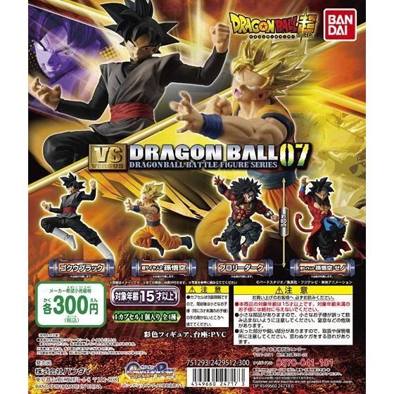 ドラゴンボール超 Vsドラゴンボール07 商品情報 バンダイ公式サイト