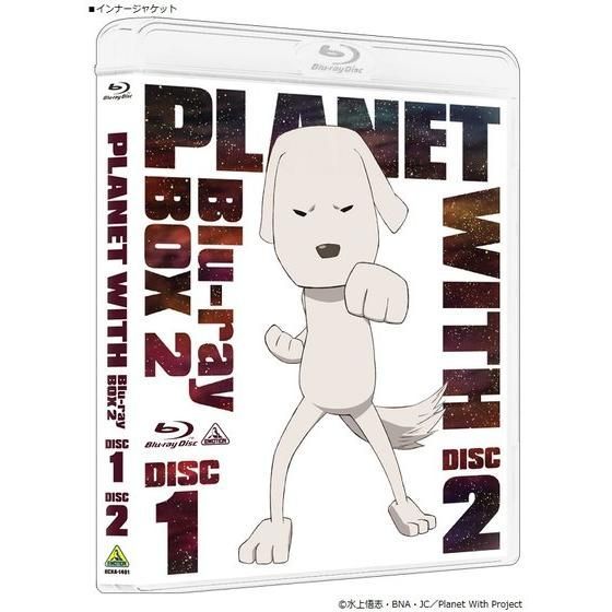 プラネット・ウィズ　Blu-ray BOX　特装限定版　第2巻＜最終巻＞（BVC特典付き）