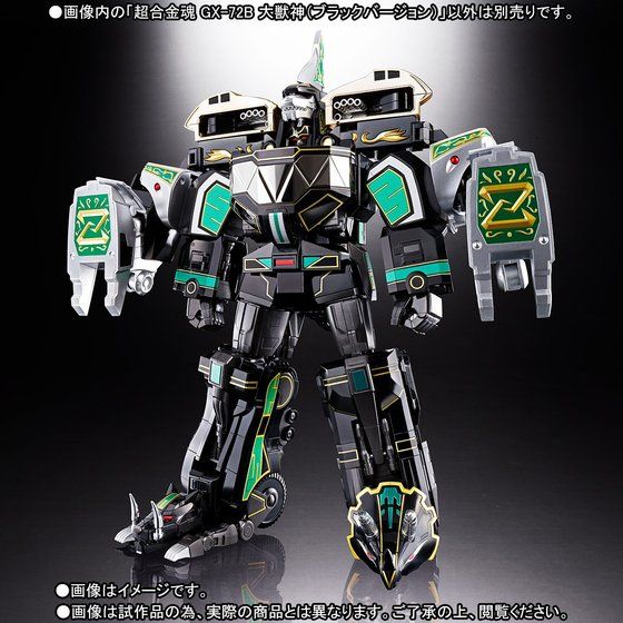 【先着販売】超合金魂 GX-72B 大獣神（ブラックバージョン） 