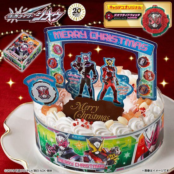 【早期予約キャンペーン】キャラデコクリスマス 仮面ライダージオウ（5号サイズ） 