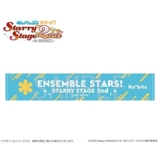 あんさんぶるスターズ！Starry Stage 2nd 〜in 日本武道館〜 マフラータオル