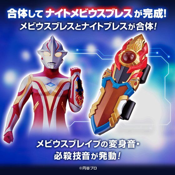 ウルトラマンメビウス ウルトラレプリカ メビウスブレス ナイトブレス 12日受注締切 Fig速 フィギュア プラモ 新作ホビー情報まとめ