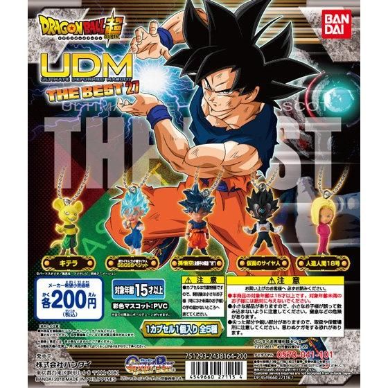 ドラゴンボール超 Udm The Best 27 商品情報 バンダイ公式サイト