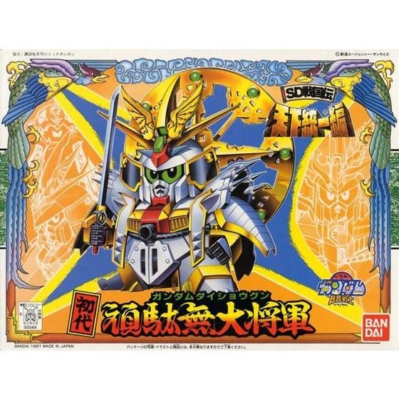 【品質保証お得】希少 バンダイ SDガンダム BB戦士 SD戦国伝 白鋼四大将軍の陣(初代・二代目・三代目・四代目頑駄無大将軍)袋未開封 欠品無 1993年製 日本製 SDガンダムBB戦士