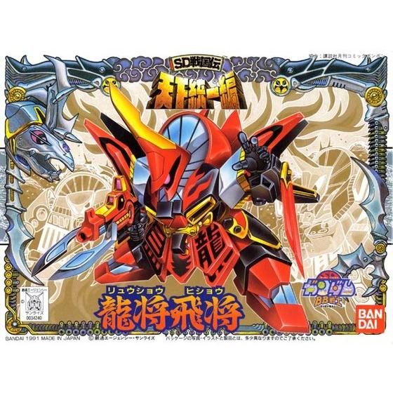 ＢＢ戦士 ９０ 龍将飛将 | SDガンダムシリーズ フィギュア・プラモデル