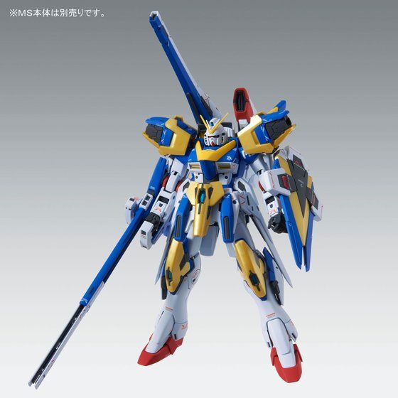 ＭＧ 1/100 Ｖ２ガンダム Ver．Ka用 アサルトバスター拡張パーツ