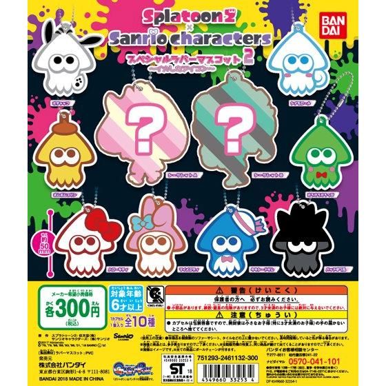 バンダイ公式サイト スプラトゥーン2 サンリオキャラクターズ スペシャルラバーマスコット2 イカしたアイコン 商品情報