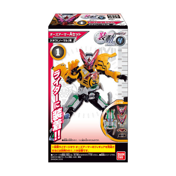 装動 仮面ライダージオウ Ride4 仮面ライダーシリーズの最新商品一覧 仮面ライダーシリーズ 動画トップ バンダイによる無料で動画やコンテストが楽しめる投稿サイト