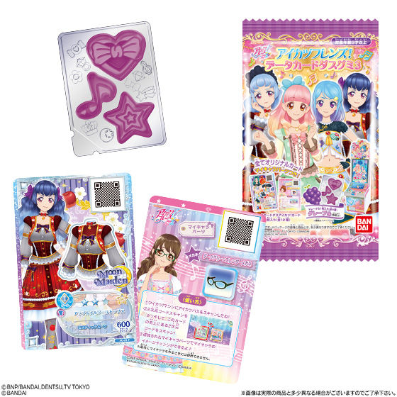 アイカツフレンズ！データカードダスグミ3｜グッズ｜データカードダス