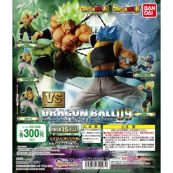 ドラゴンボール超 VSドラゴンボール09｜ガシャポンオフィシャルサイト