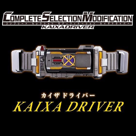 抽選販売】COMPLETE SELECTION MODIFICATION KAIXADRIVER（CSMカイザドライバー） | 仮面ライダー555  フィギュア・プラモデル・プラキット | アニメグッズ ・おもちゃならプレミアムバンダイ｜バンダイナムコグループの公式通販サイト