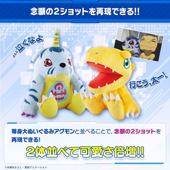 抽選販売】デジモンアドベンチャー tri. 等身大ぬいぐるみガブモン | デジモンアドベンチャーシリーズ フィギュア・プラモデル・プラキット |  アニメグッズ ・おもちゃならプレミアムバンダイ｜バンダイナムコグループの公式通販サイト