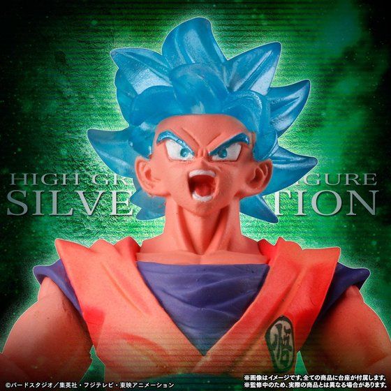 HG ドラゴンボール シルバーエディション【2019年1月発送