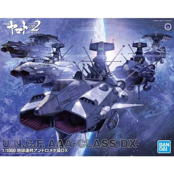 1/1000 地球連邦アンドロメダ級DX